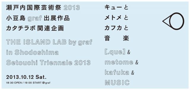 [.que] & metome & kafuka & MUSIC