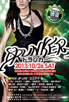 DRUNKER vol.11