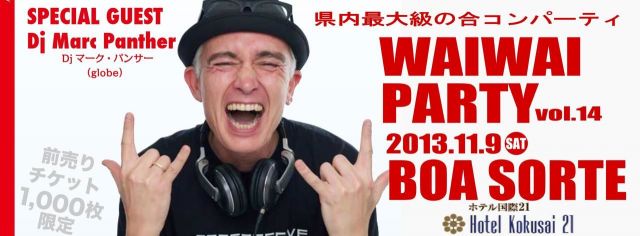 WAIWAI PARTY 「BOA SORTE」 vol.14