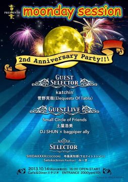 moonday session ～2nd Anniversary Party!!!～