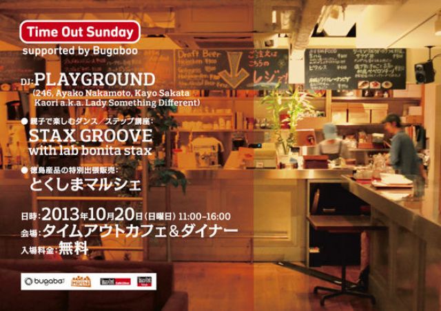 Time Out Sunday supported by Bugaboo