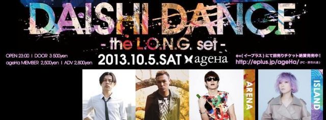 THE WONDERLAND Daishi Dance -The L.O.N.G Set