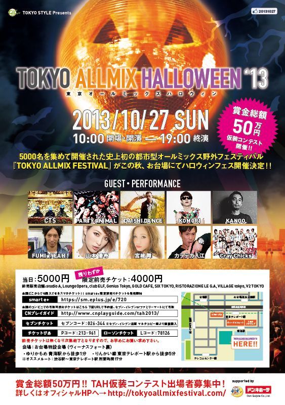 TOKYO ALL MIX HALLOWEEN'13
