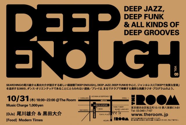 DEEP ENOUGH vol.8