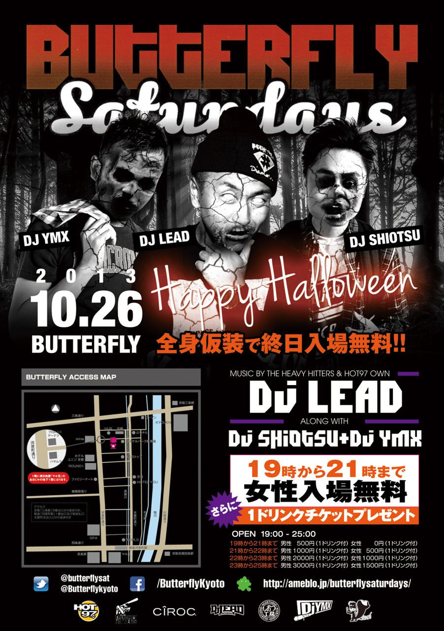 BUTTERFLY SATURDAYS HALLOWEEN SPECIAL