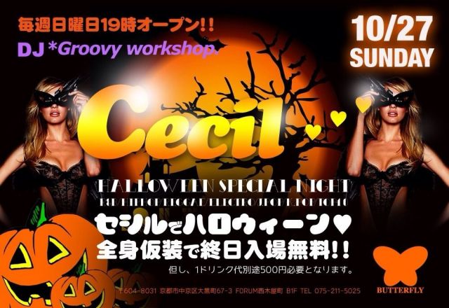 Cecil ... HALLOWEEN SPECIAL