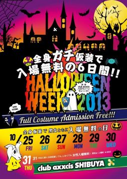 MORIAGARO Halloween Special!