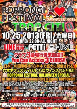 六本木フェスティバル・ハロウィンスペシャル: ROPPONGI FESTIVAL HALLOWEEN 2013: TRAP CITI