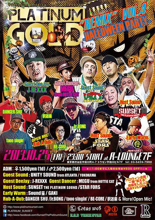 -7F- PLATINUM GOLD REMIX vol.4  -HALLOWEEN PARTY-  ハロウィン企画！1番笑える仮装をした人に賞金￥10,000！