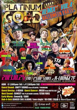 -7F- PLATINUM GOLD REMIX vol.4  -HALLOWEEN PARTY-  ハロウィン企画！1番笑える仮装をした人に賞金￥10,000！