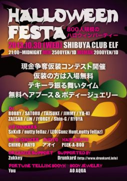HIP HOP FESTA -Halloween Special-