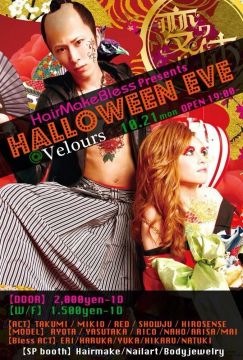 HairMakeBless Presents　HalloweenEve