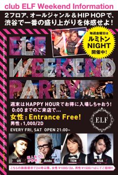 GIRLS NIGHT × ELF Weekend Party