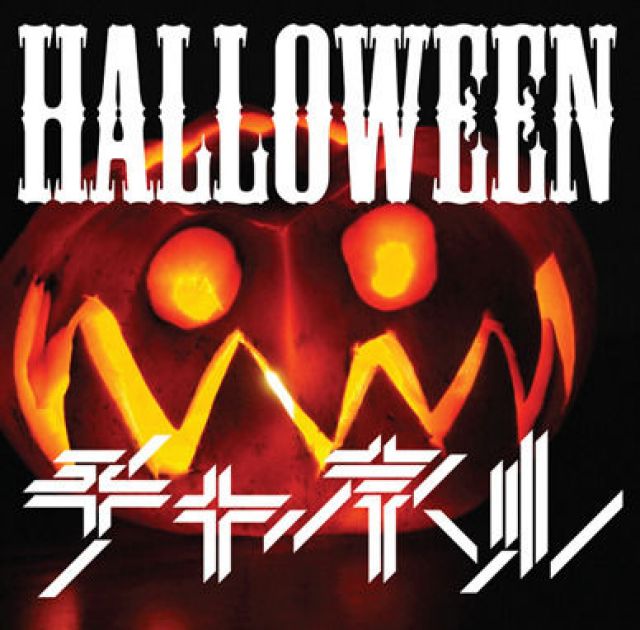 HALLOWEEN CHANNEL