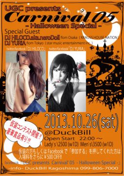 Carnival 05 -Halloween Special-