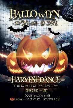 〜Halloween Techno Party〜 