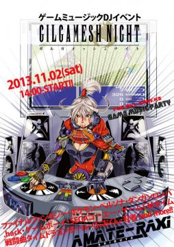ギルガメッシュナイト
