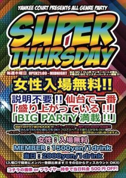HipHop R&B Party ■□■□■□■□■□ SUPER THURSDAY ver.HALLOWEEN ■□■□■□■□■□ ☆女性入場無料☆