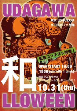 UDAGAWA ’和’LLOWEEN