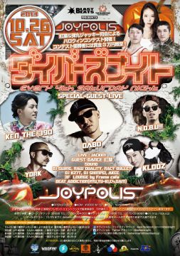 ダイバーズナイト