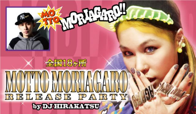 "MOTTO MORIAGARO" RELEASE PARTY by DJ HIRAKATSU