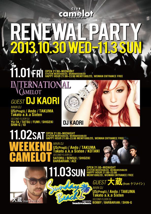 WEEKEND CAMELOT