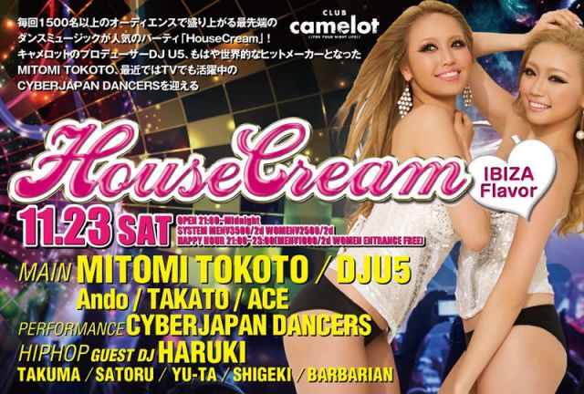 House Cream