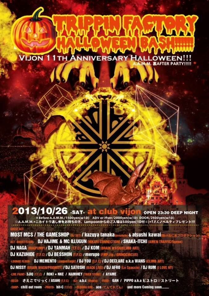 TRIPPIN FACTORY〜HALLOWEEN BASH!!!!!〜