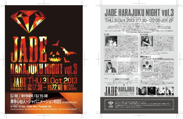 JADE HARAJUKU HALLOWEEN NIGHT vol.3 featuring Beats by Dr. Dre