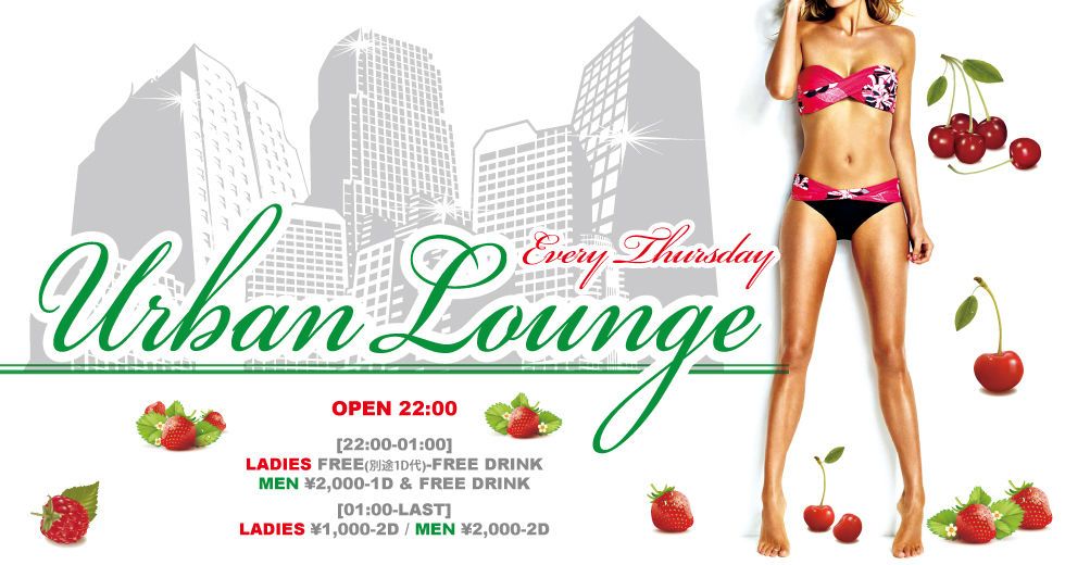 URBAN LOUNGE