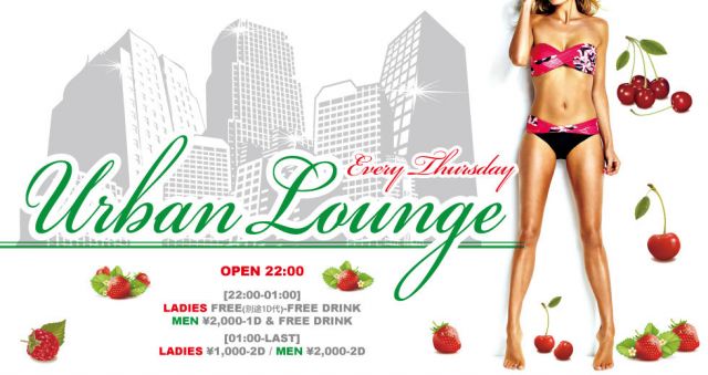 URBAN LOUNGE