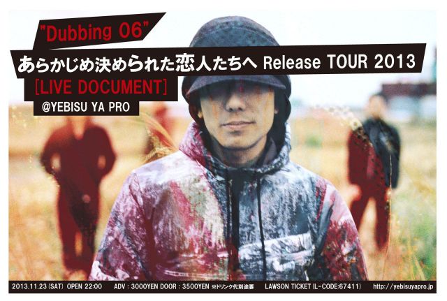 ”Dubbing 06” あらかじめ決められた恋人たちへ Release Tour 2013 