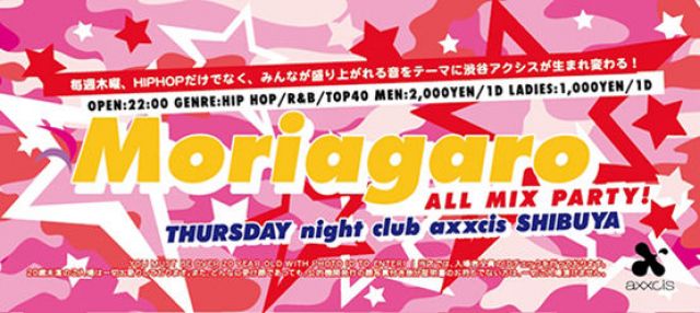 MORIAGARO