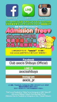 alife Weekend Party × axxcis New Friday 