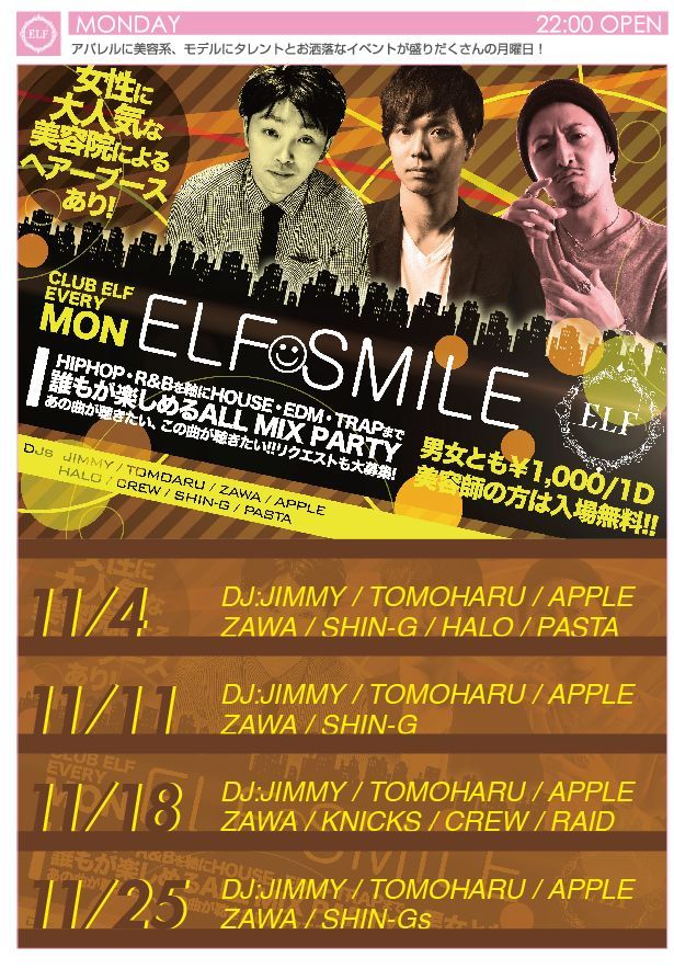 ELF SMILE