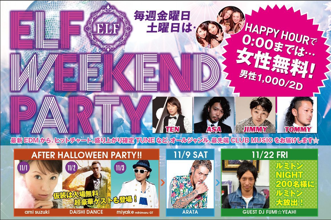 ELF Weekend Party