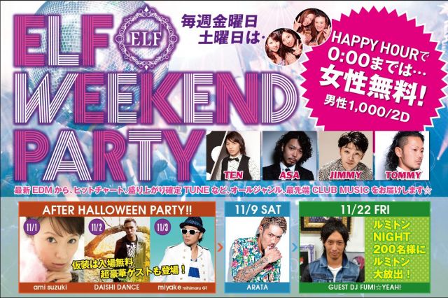 ELF Weekend Party