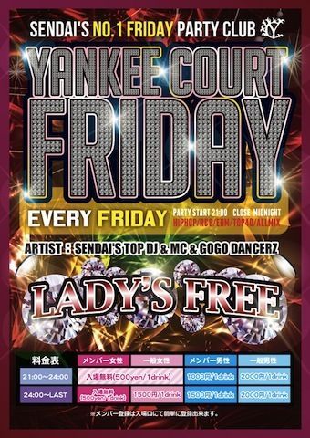 All Genre Party ■□■□■□■□■□ YANKEE COURT FRIDAY ■□■□■□■□■□ ☆女性入場無料☆