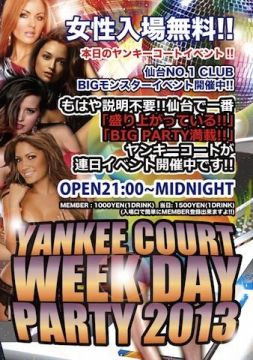 HipHop R&B Party ■□■□■□■□■□ MONDAY COURT ■□■□■□■□■□  ☆女性入場無料☆