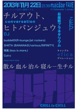 チルラチル