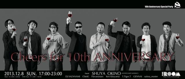 『em』 10th Anniversary Special!! with Guest 沖野修也