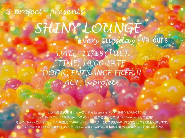 G-project presents SHINY LOUNGE