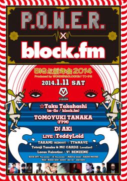 P.O.W.E.R. × block.fm -BIGな新年会 2014- feat.☆Taku Takahashi, 田中知之（FPM）, DJ AKi, TeddyLoid