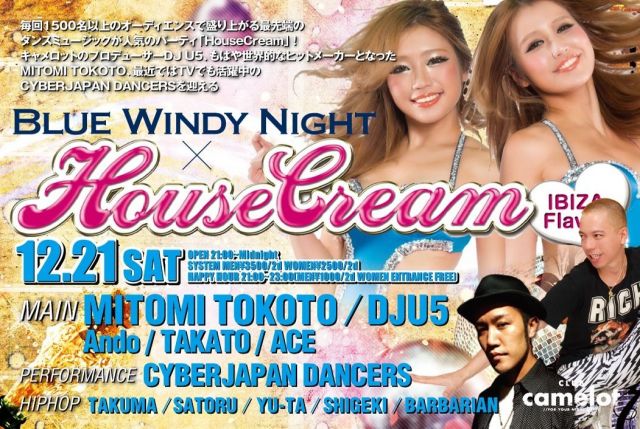 BLUE WINDY NIGHT × HOUSE CREAM