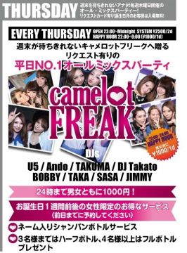 CAMELOT FREAK