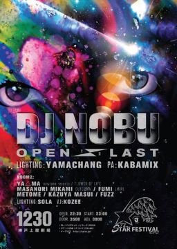 THE STAR FESTIVAL presents　DJ NOBU-open to last-