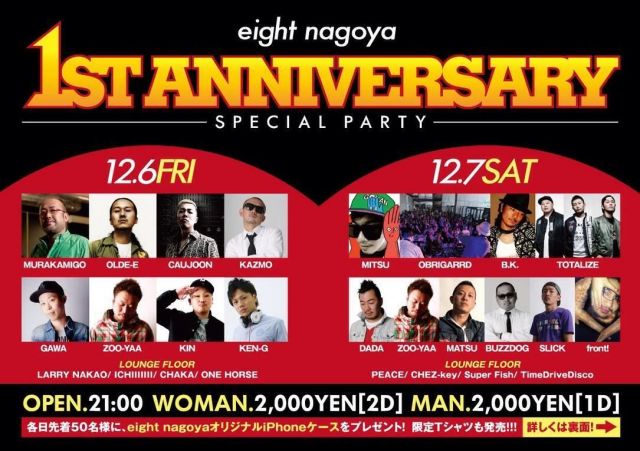 eight nagoya1周年記念SP★