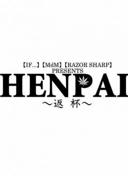 HENPAI-返杯-