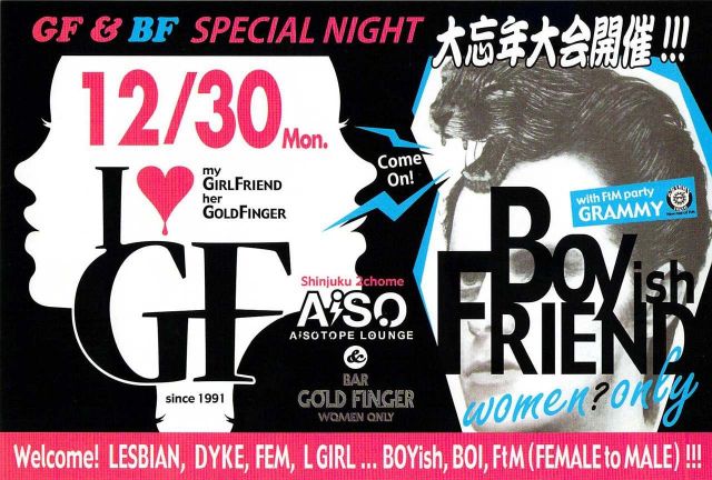 I♥GF & BoyishFRIEND