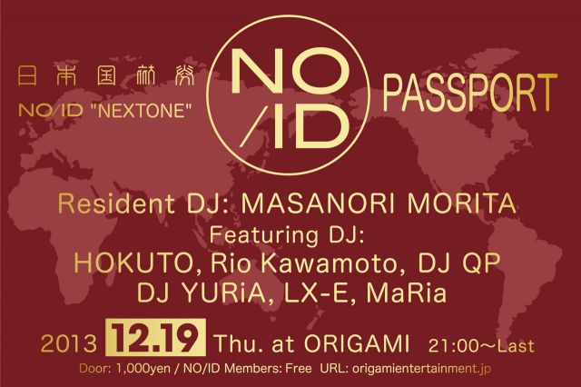 NO/ID "NEXTONE" -X'mas Special-